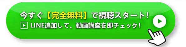 LINE追加して